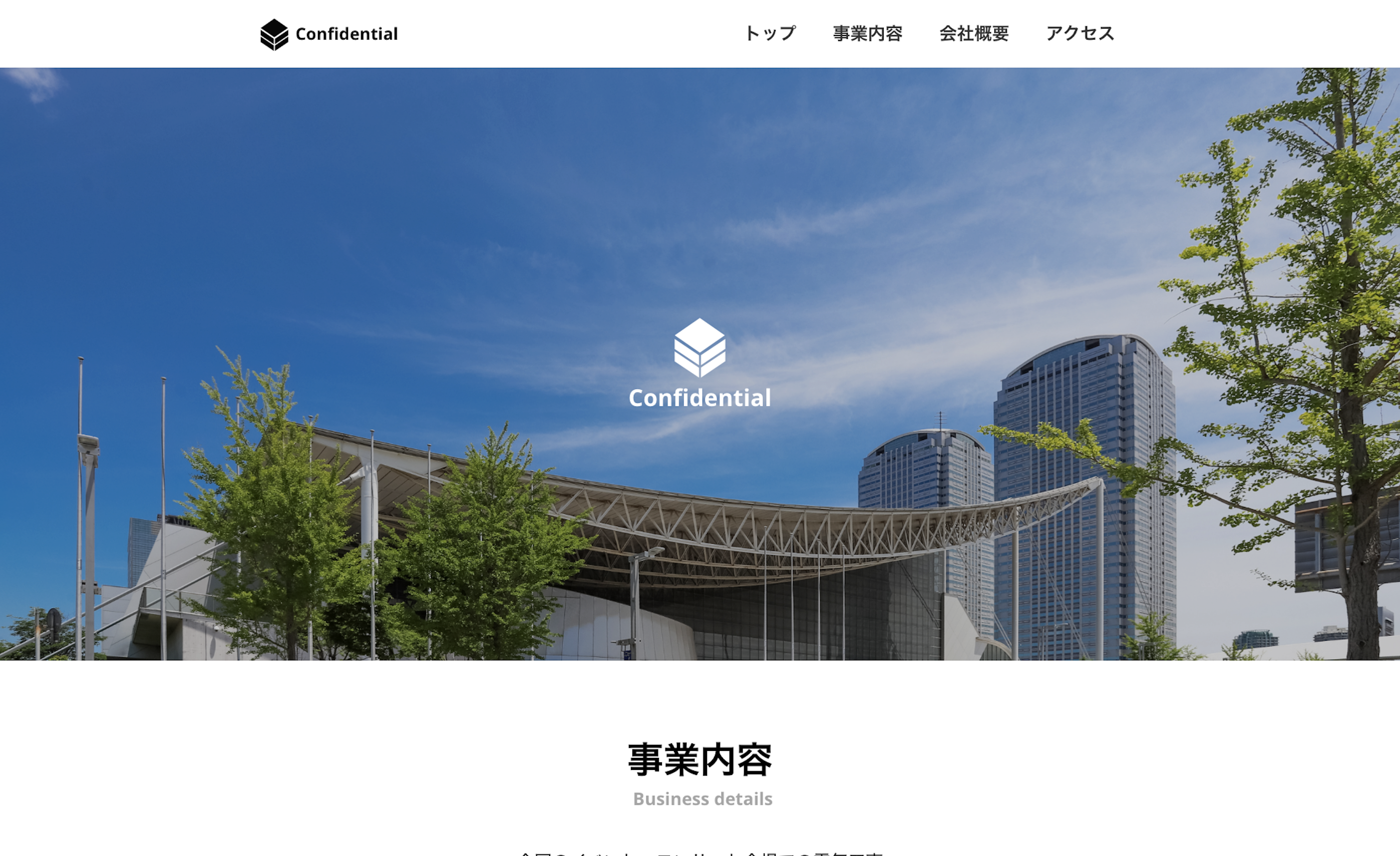 電気工事業の株式会社様